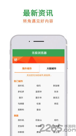 希沃浏览器app