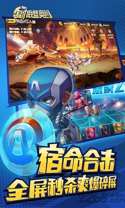 复仇联盟奥创官方版