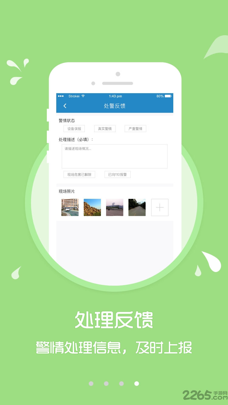 看家护院保安手机版