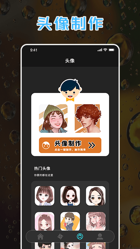 wallpaper diy软件下载