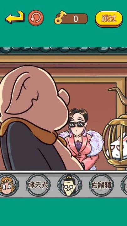 老六的神脑洞最新版