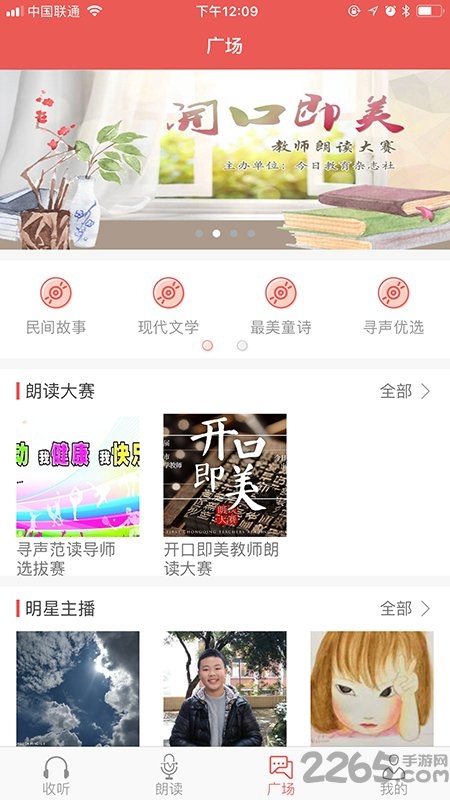 重启寻声朗读下载