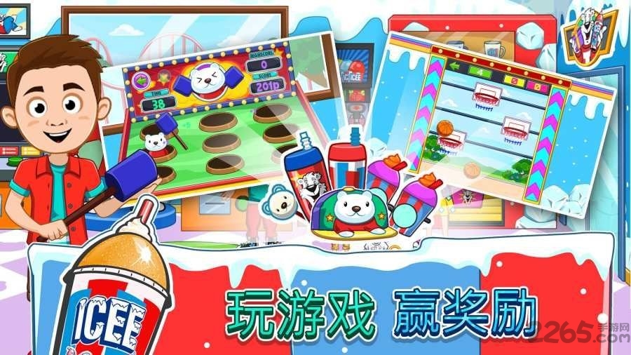 我的小镇icee游乐园内购破解版