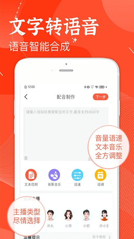 欢乐趣配音最新版