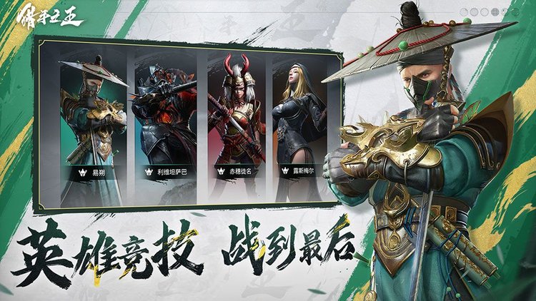 猎手之王腾讯版