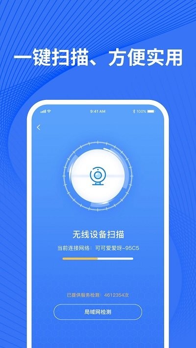 先机检测摄像头app下载