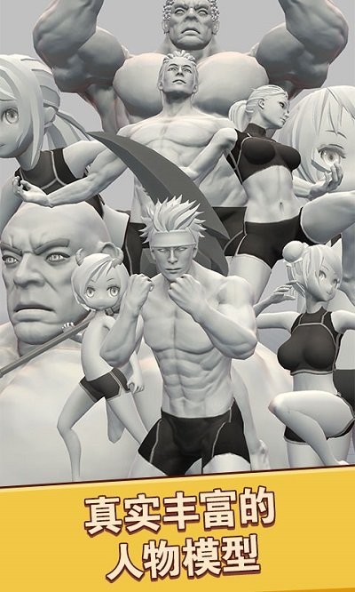 拼玩具拼模型app