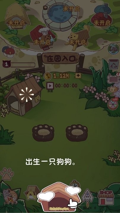 狗了个狗最新版