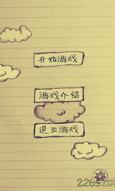 乱涂小飞机最新版