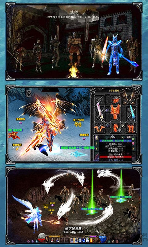 奇迹重制版手游