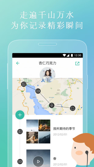 鱼说手机版(智能导游)