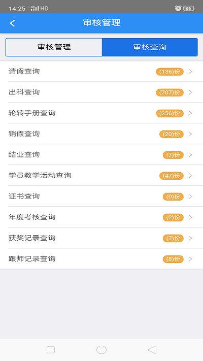 远秋住培系统软件下载