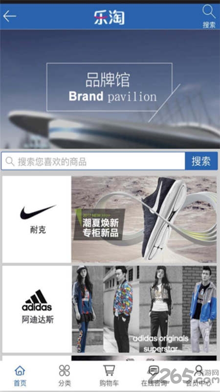 手机乐淘app下载