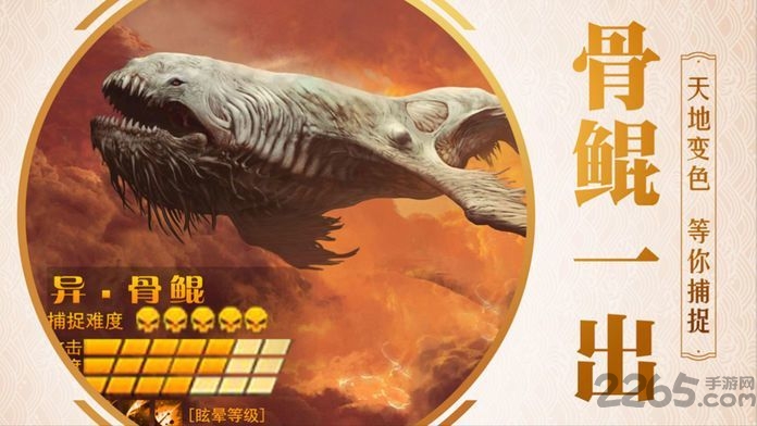 山海经重制版游戏