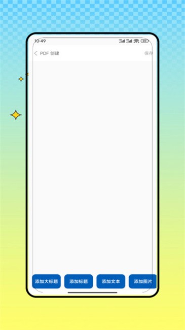 简历制作君app