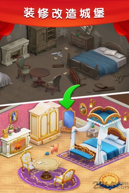 梦幻城堡爱消除最新版