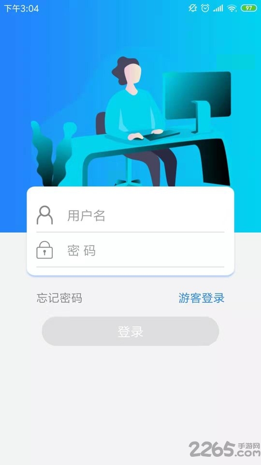 中雅售电app