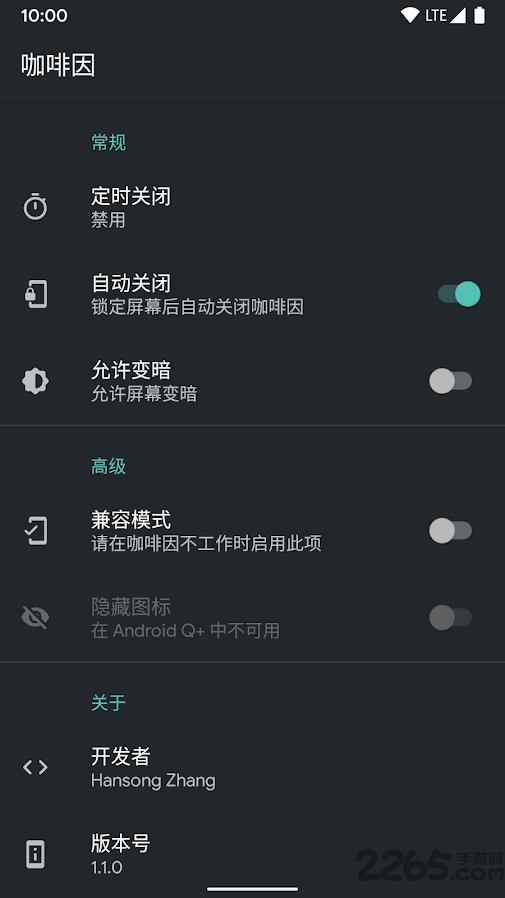Caffeine 软件