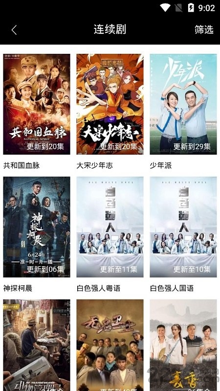 超级影音最新版下载