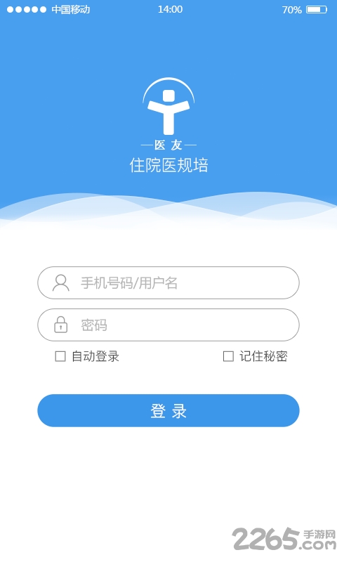 住院医规培平台 住院医规培app下载
