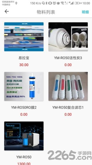 饮米净水手机版 饮米净水app下载