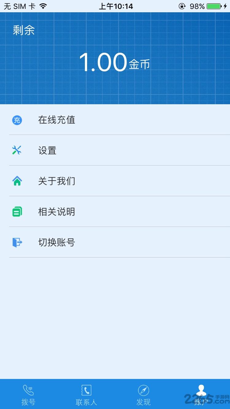 中信通4g电话app
