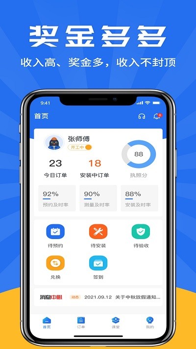 及时装师傅版app(改名吉时装师傅版)
