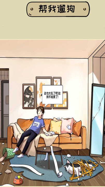 脑洞挺能秀手机版