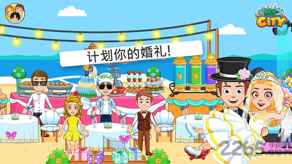 我的小镇婚礼派对破解版