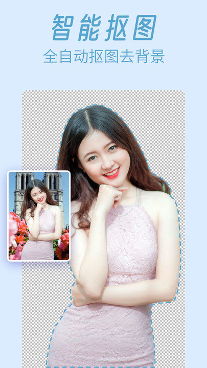 轻松p图手机版 轻松p图app下载