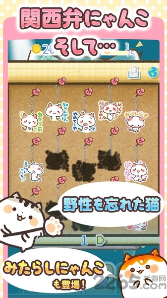 猫猫贴纸扭蛋正式版