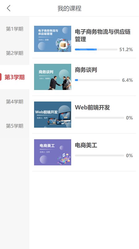 成学课堂app最新版本