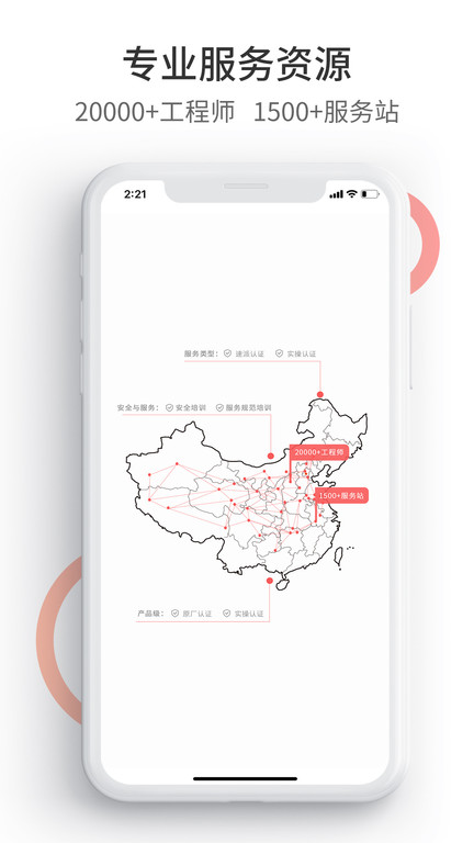 工控速派app 工控速派手机版下载