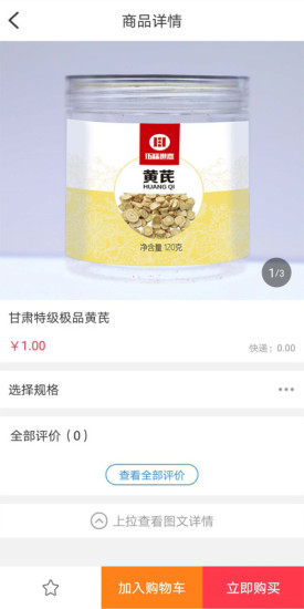 伍福健康手机版