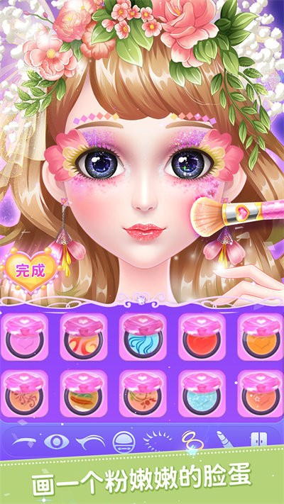 叶罗丽公主日记手机版