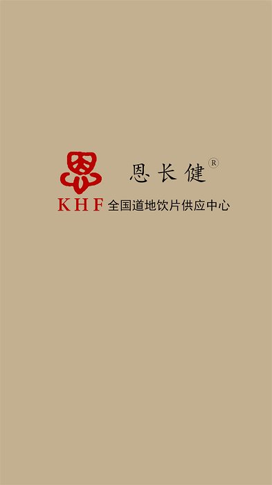 恩长健药品商城