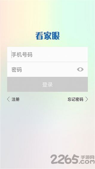 看家眼app