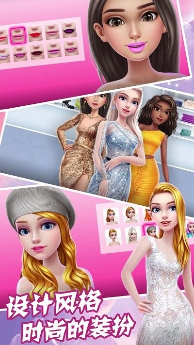 超级时尚造型设计游戏
