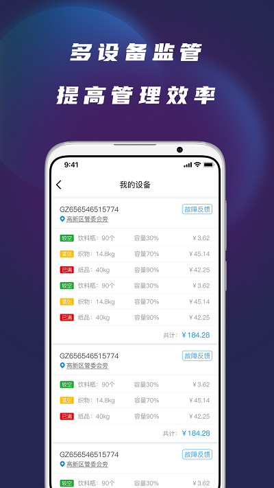 格子回收员最新版