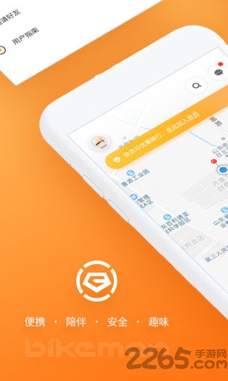 单车侠之家软件