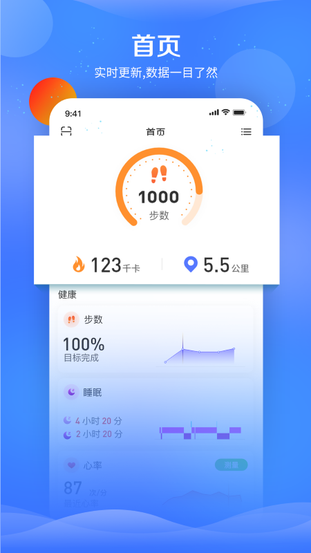 fitpart智能手表app