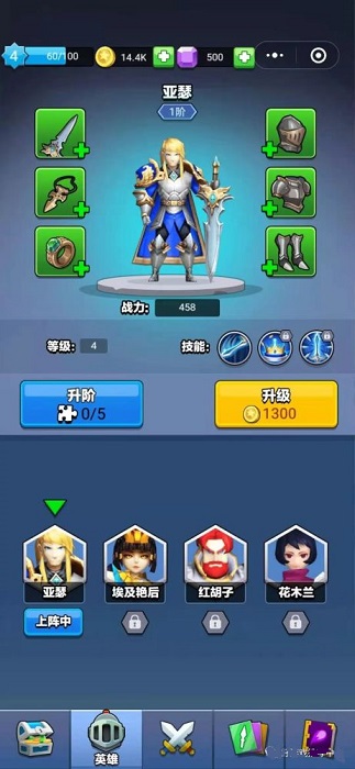 最强守卫军游戏