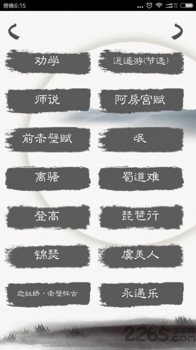 快乐背课文app