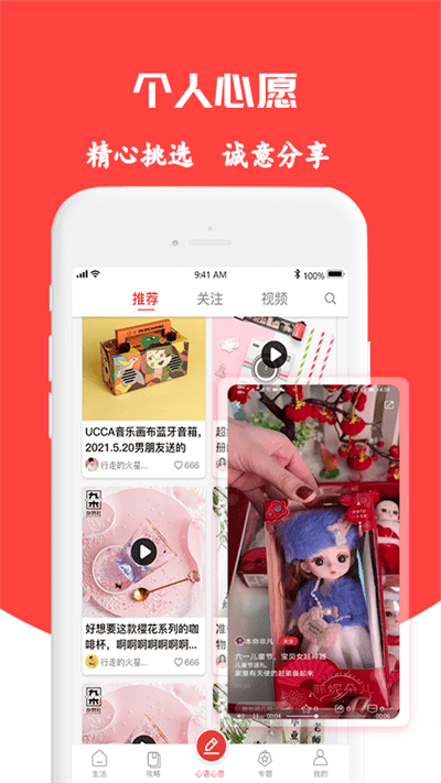 送什么好礼物