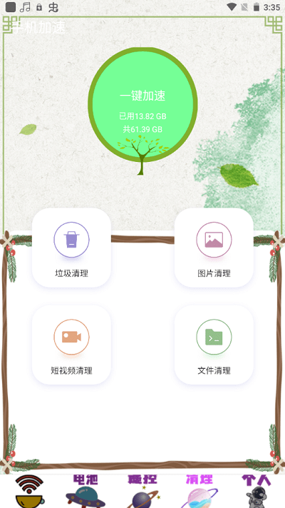 wifi路由器大师app