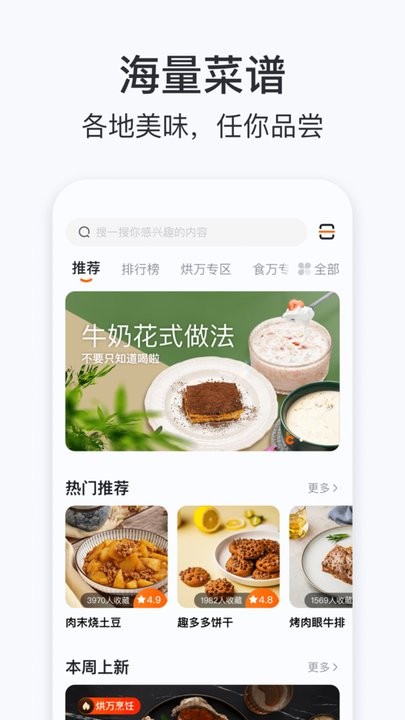 添可厨房官方版 添可厨房最新版下载