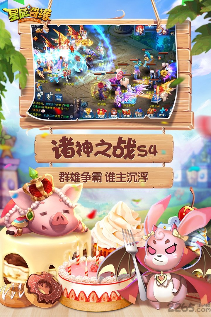vivo版本星辰奇缘手游 星辰奇缘vivo账号版下载