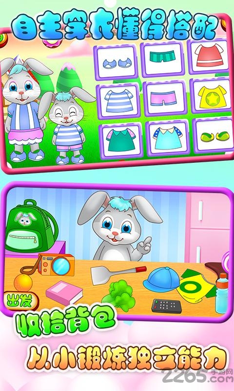 儿童教育学独立官网下载