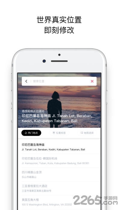 GPS定位修改器软件下载