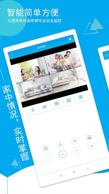 物联想云最新版